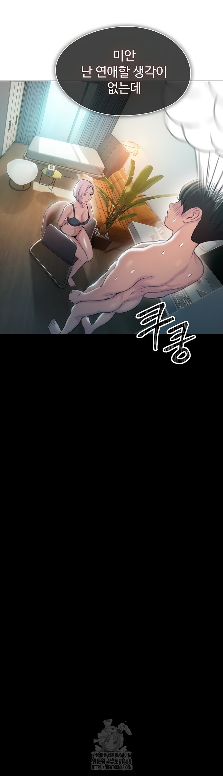 Love Limit Exceeded Raw - Chapter 37 Page 19