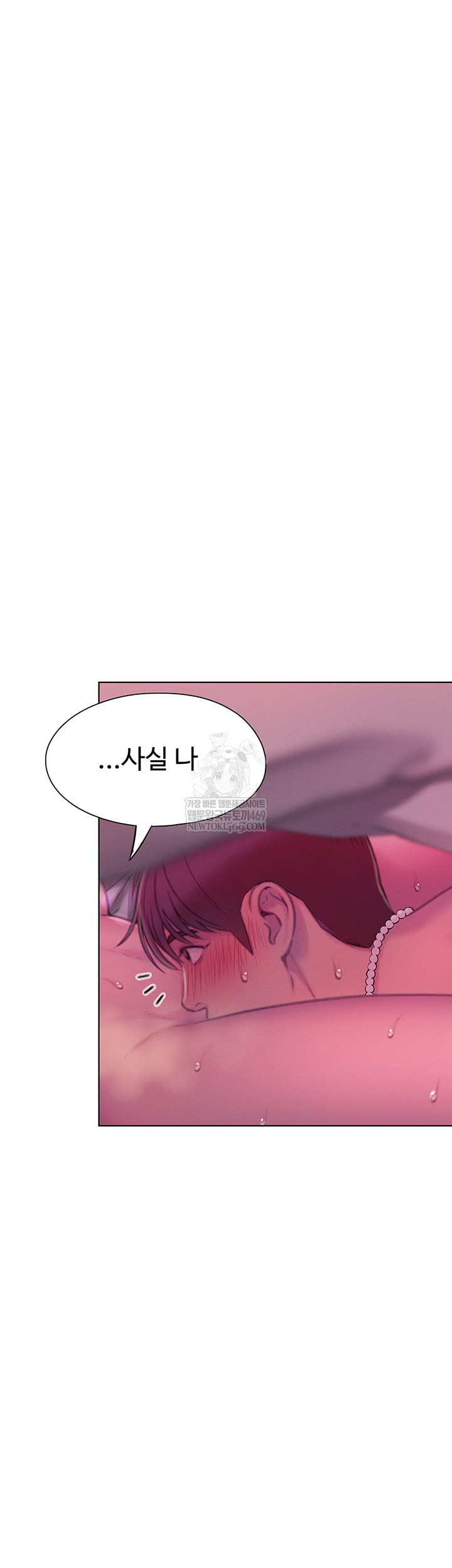 Love Limit Exceeded Raw - Chapter 45 Page 30