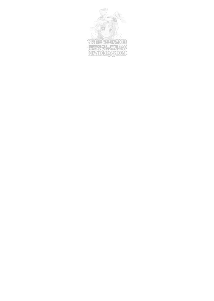 Love Limit Exceeded Raw - Chapter 45 Page 35