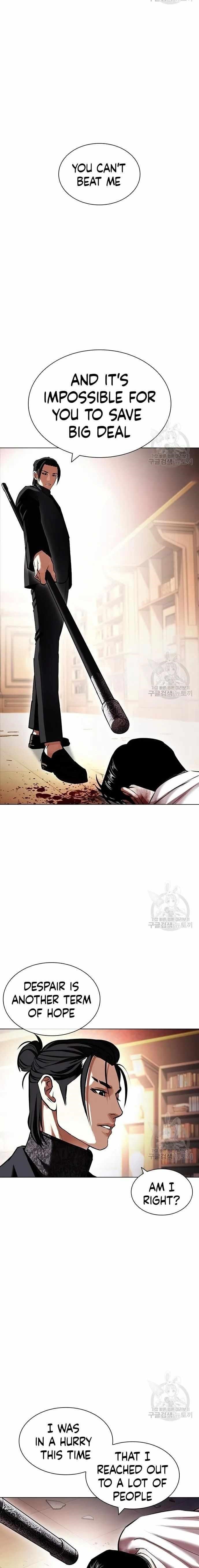 Lookism - Chapter 418 Page 31