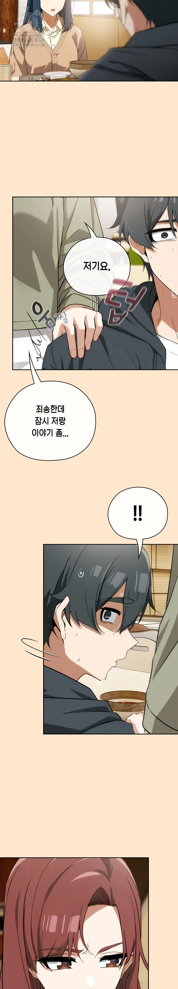 Swichon Raw - Chapter 64 Page 27