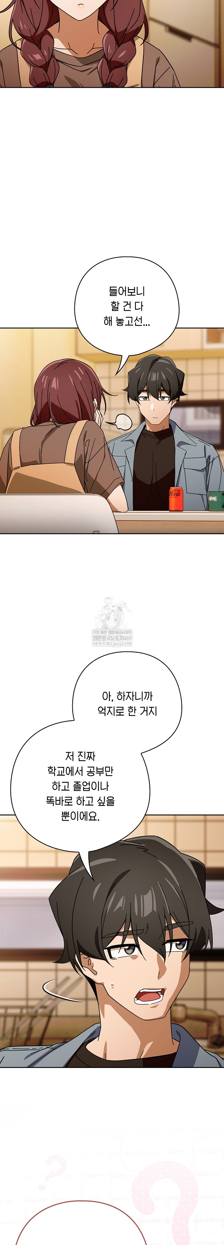 Swichon Raw - Chapter 79 Page 9