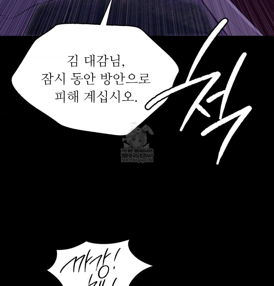 Madam Raw - Chapter 166 Page 113