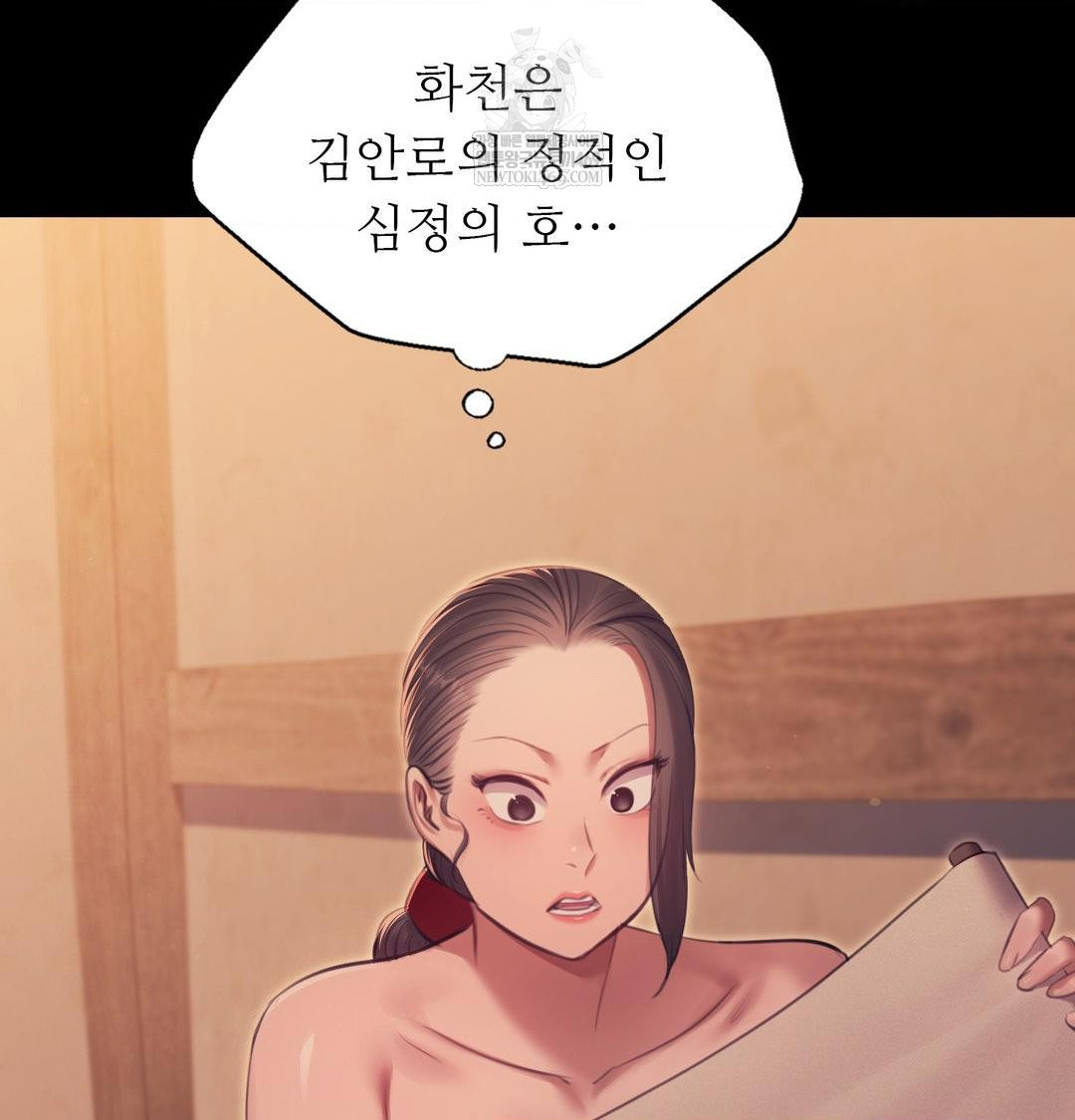 Madam Raw - Chapter 175 Page 31
