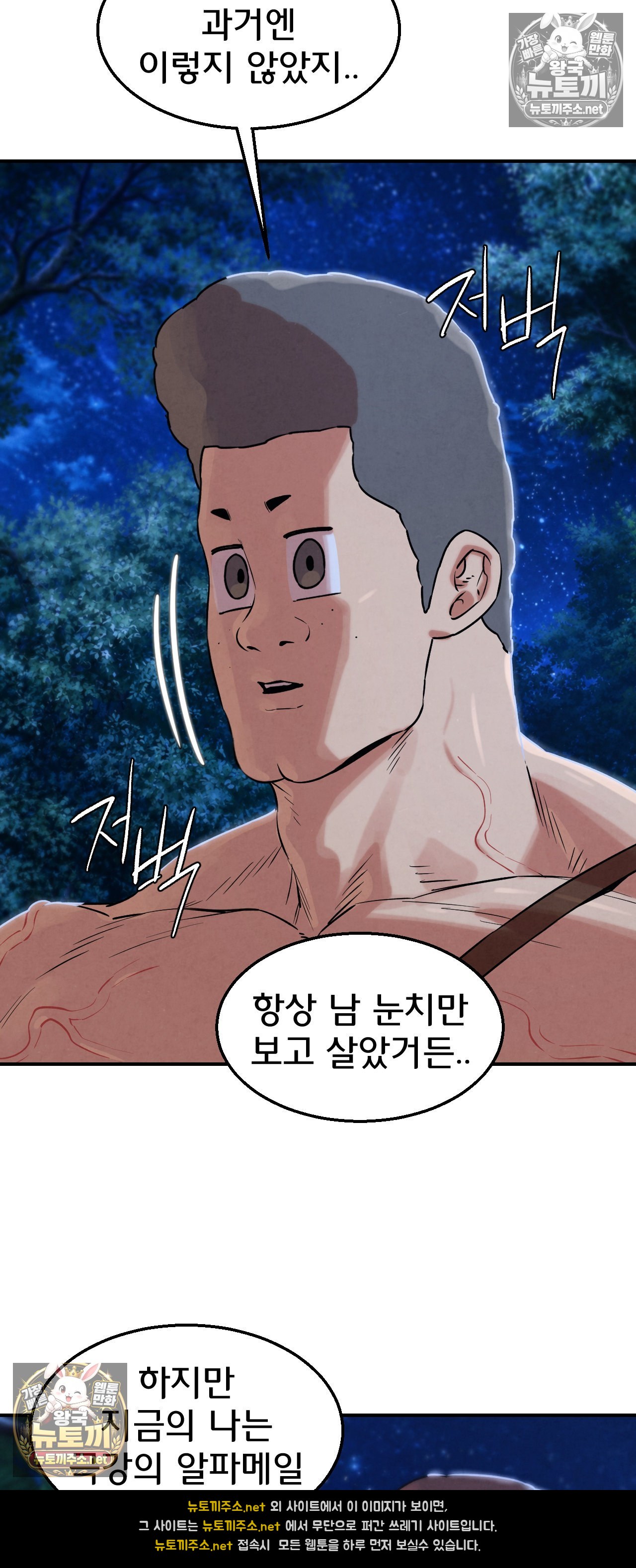 Seniors of Class 5 Raw - Chapter 144 Page 8