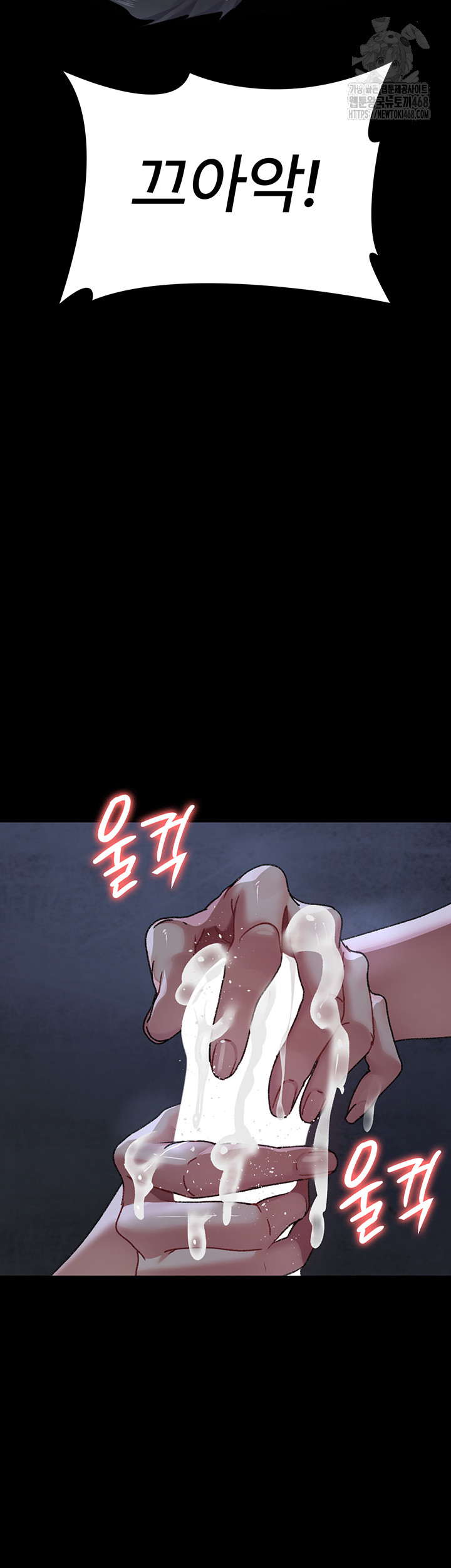 Night Hospital Raw - Chapter 123 Page 28