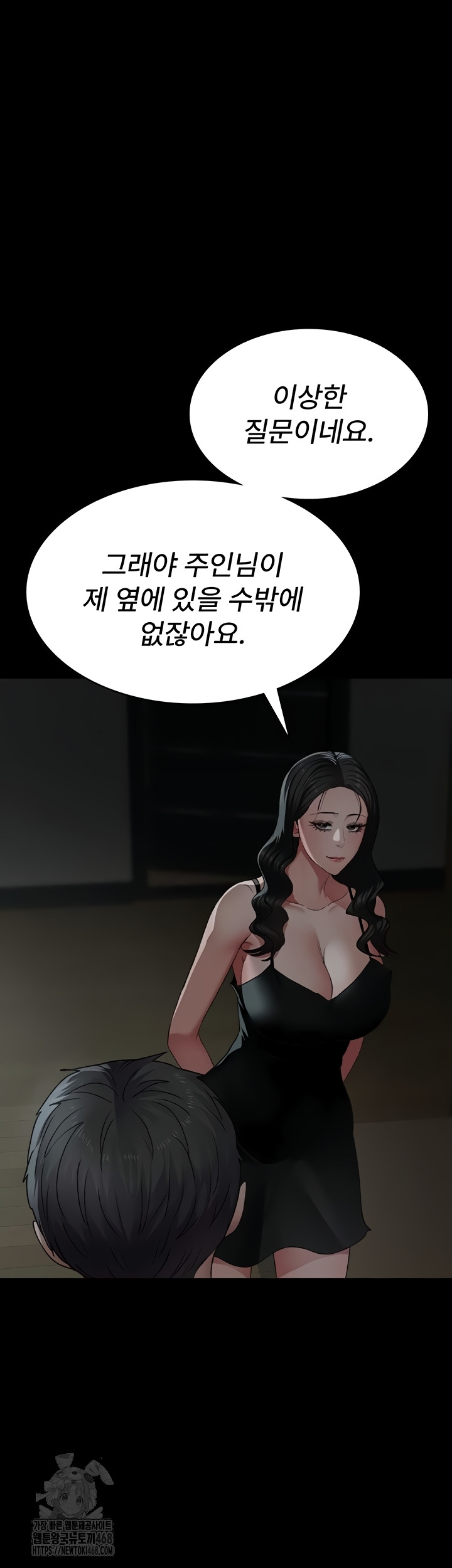 Night Hospital Raw - Chapter 127 Page 5