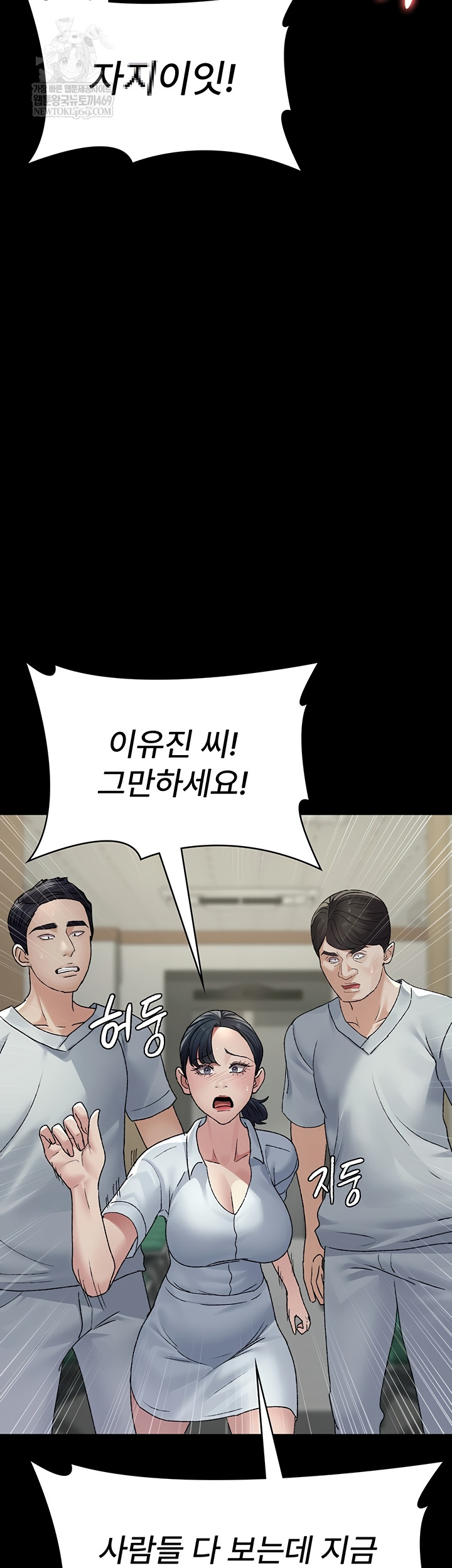 Night Hospital Raw - Chapter 128 Page 8