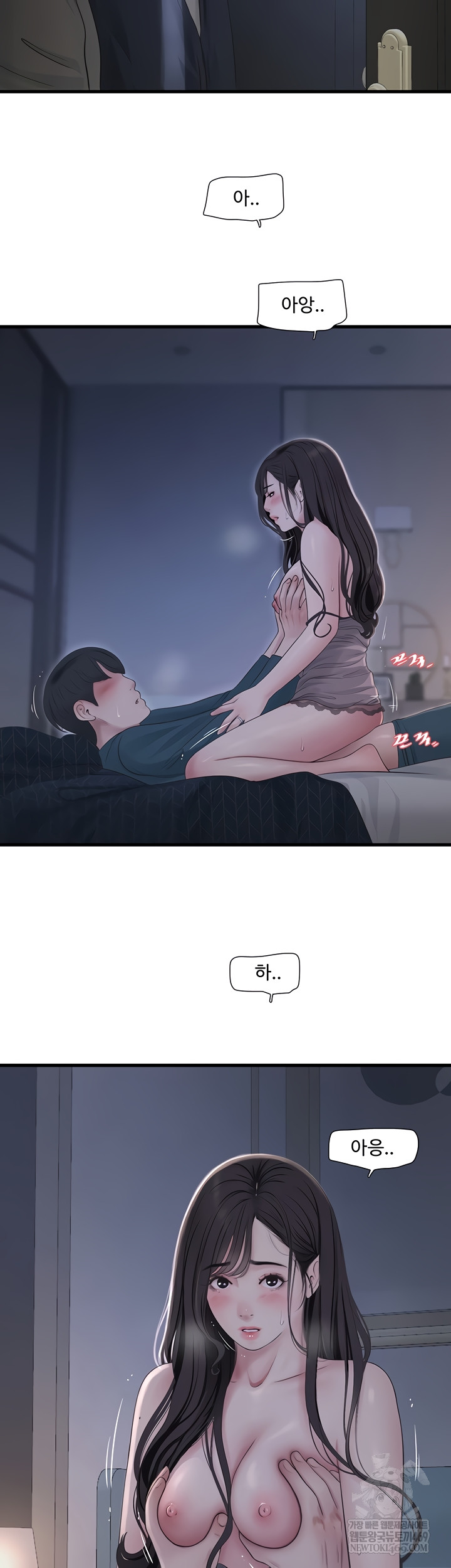 Ajummas Inspection Diary Raw - Chapter 109 Page 23