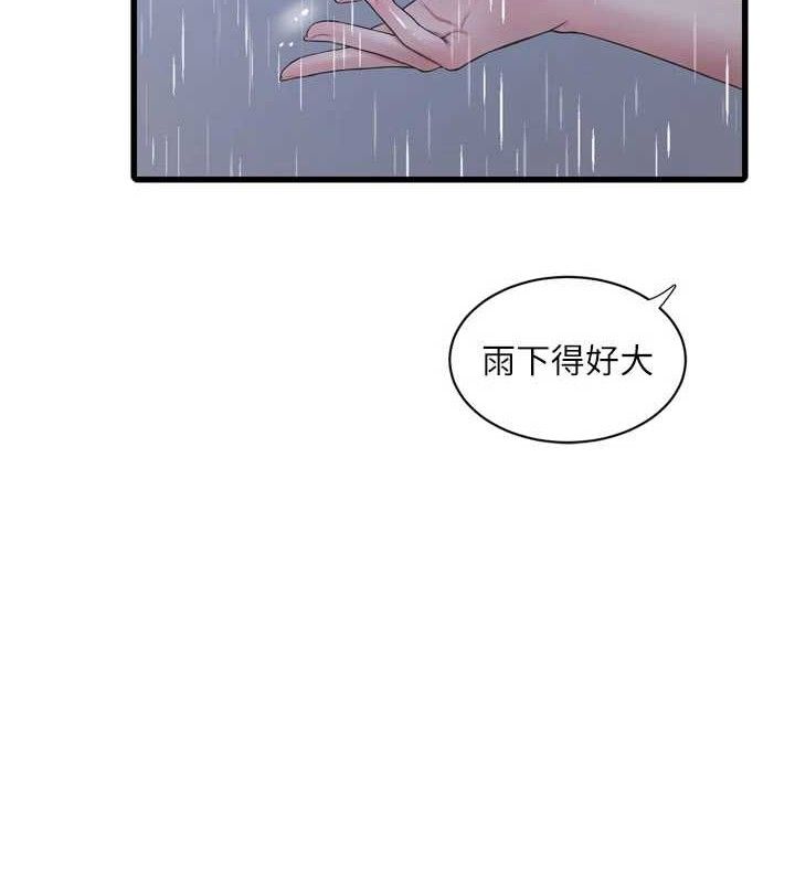 Ajummas Inspection Diary Raw - Chapter 98 Page 12