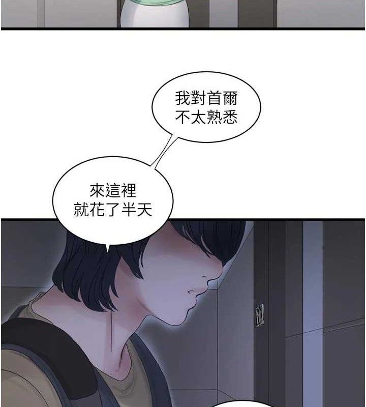 Ajummas Inspection Diary Raw - Chapter 98 Page 64