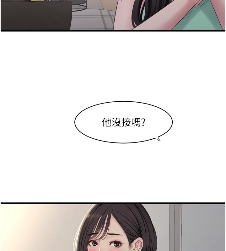 Ajummas Inspection Diary Raw - Chapter 99 Page 11
