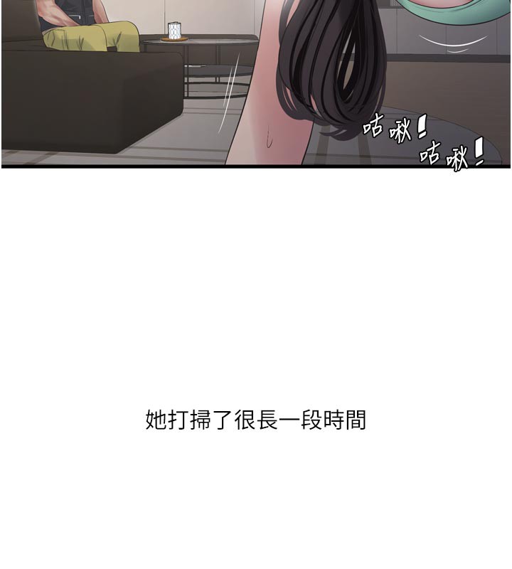Ajummas Inspection Diary Raw - Chapter 99 Page 26