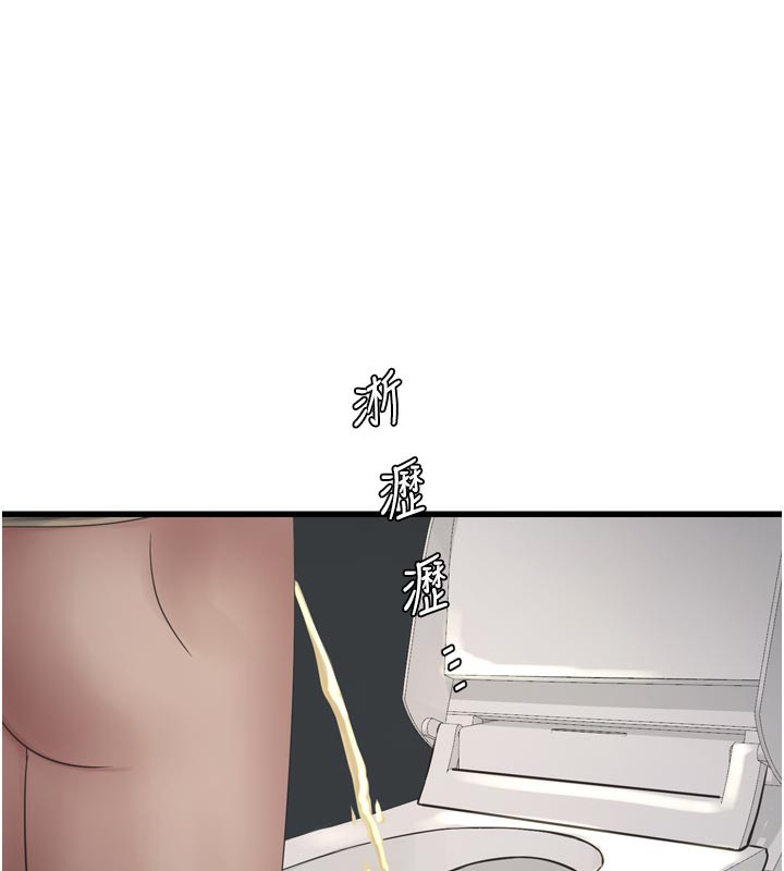 Ajummas Inspection Diary Raw - Chapter 99 Page 66