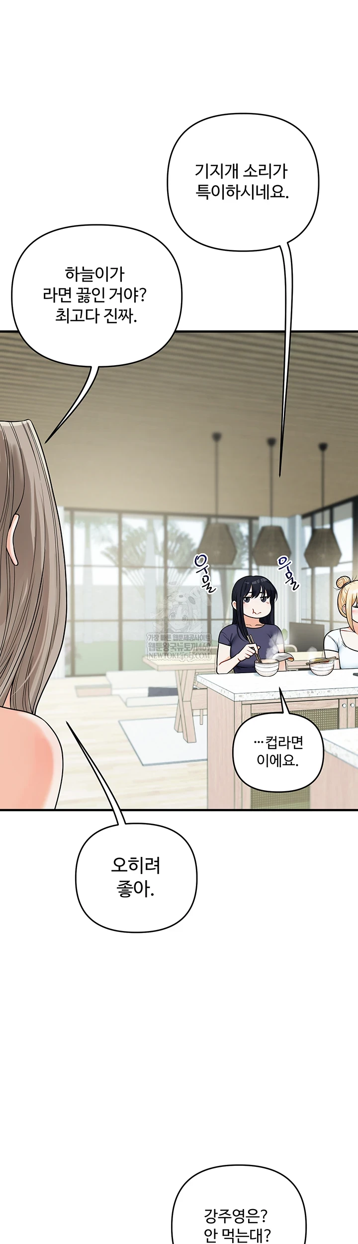 Relationship Reversal Button Raw - Chapter 101 Page 49