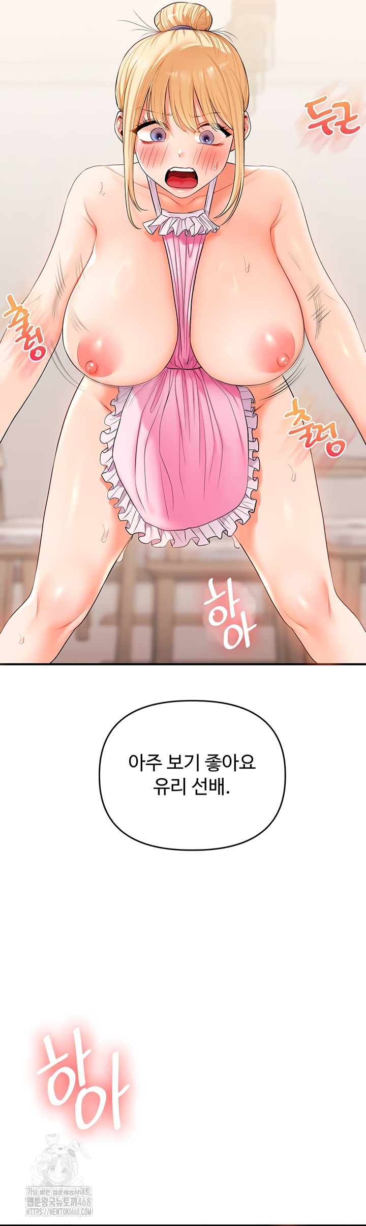 Relationship Reversal Button Raw - Chapter 78 Page 16