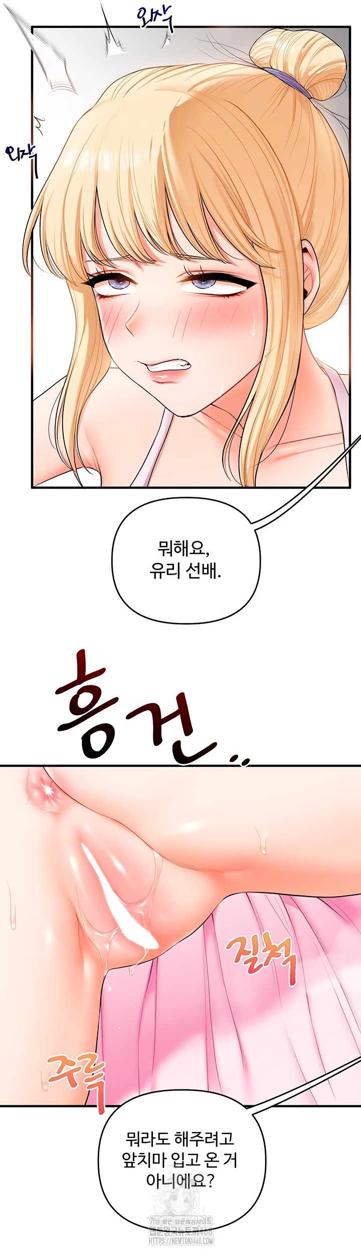 Relationship Reversal Button Raw - Chapter 78 Page 9