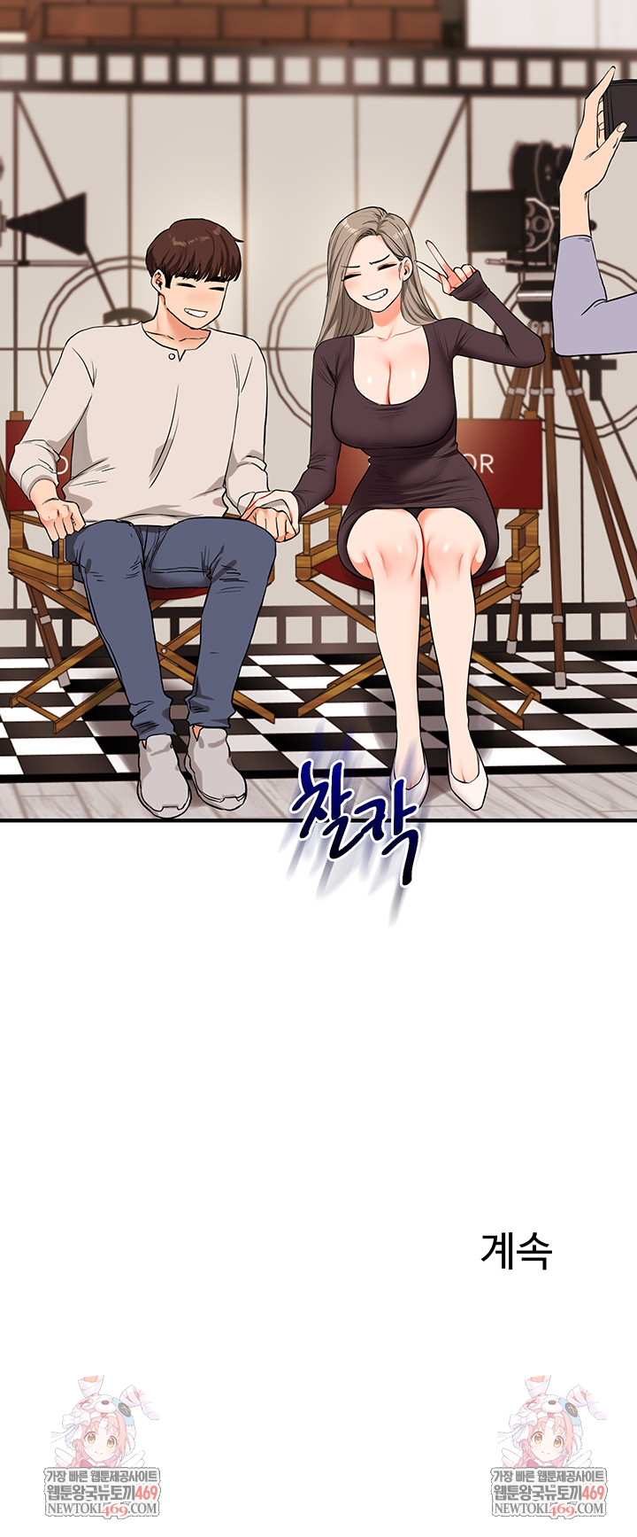 Relationship Reversal Button Raw - Chapter 86 Page 56