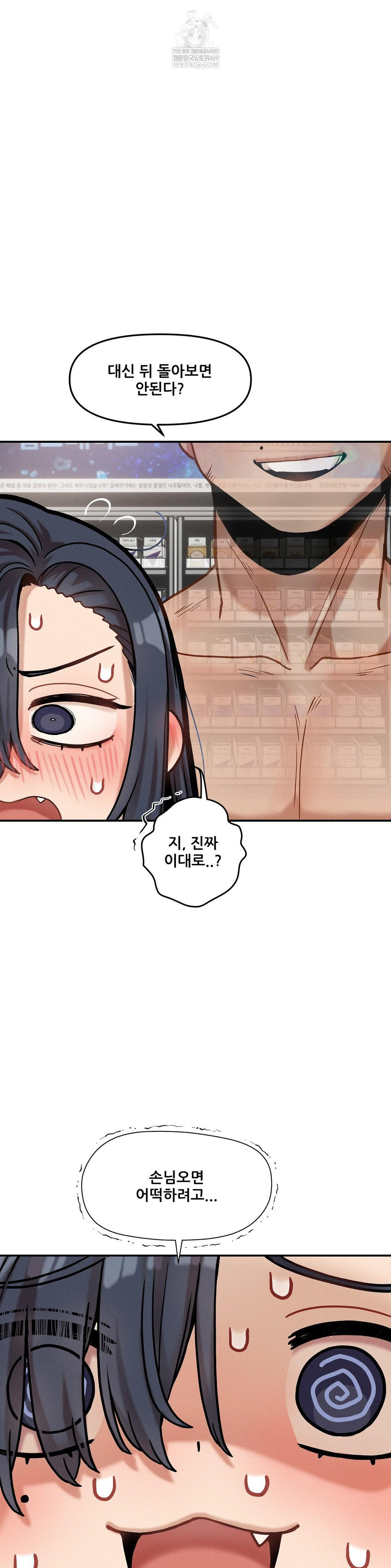 An Invisible Kiss Raw - Chapter 21 Page 26