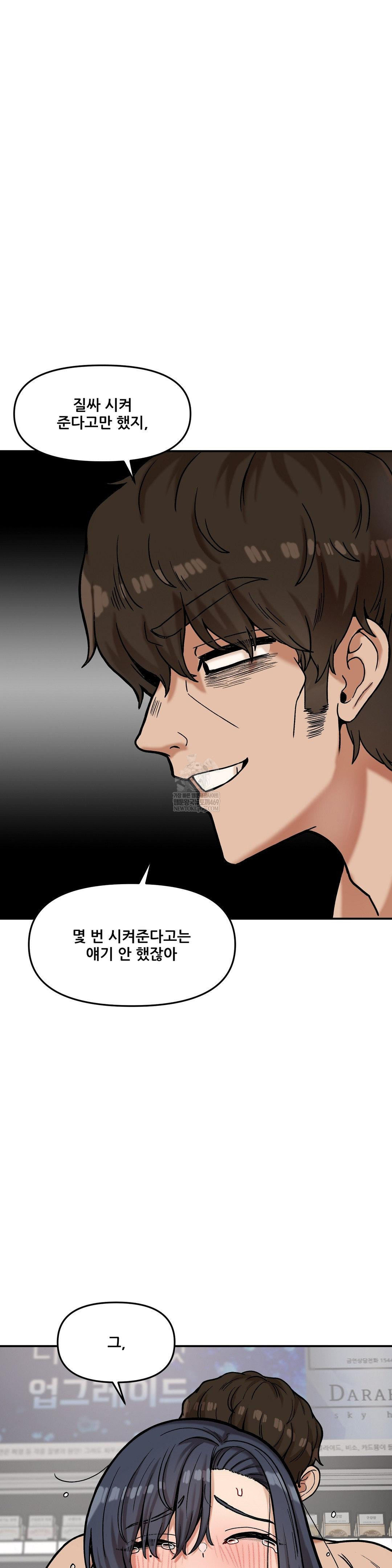 An Invisible Kiss Raw - Chapter 22 Page 26