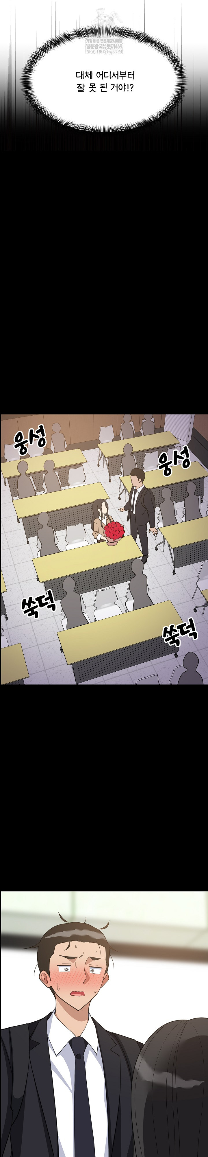 College Grades Skyrocketing Raw - Chapter 97 Page 7