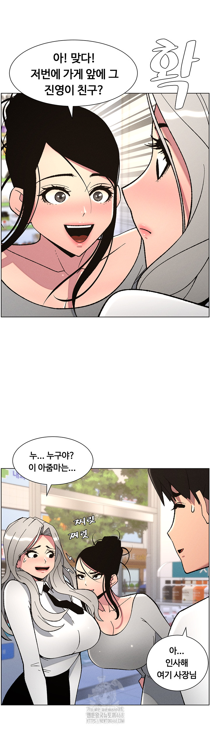 A Secret Lesson With My Younger Sister Raw - Chapter 83 Page 22