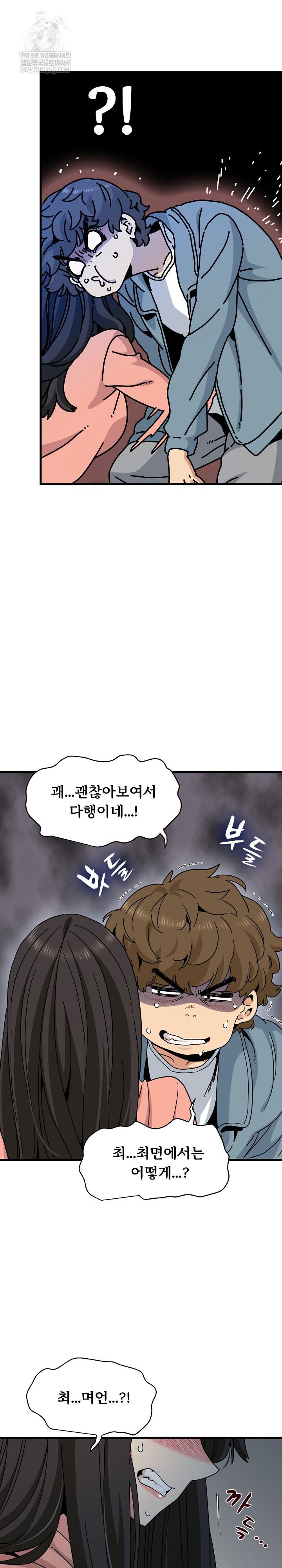 A Turning Point Raw - Chapter 124 Page 3