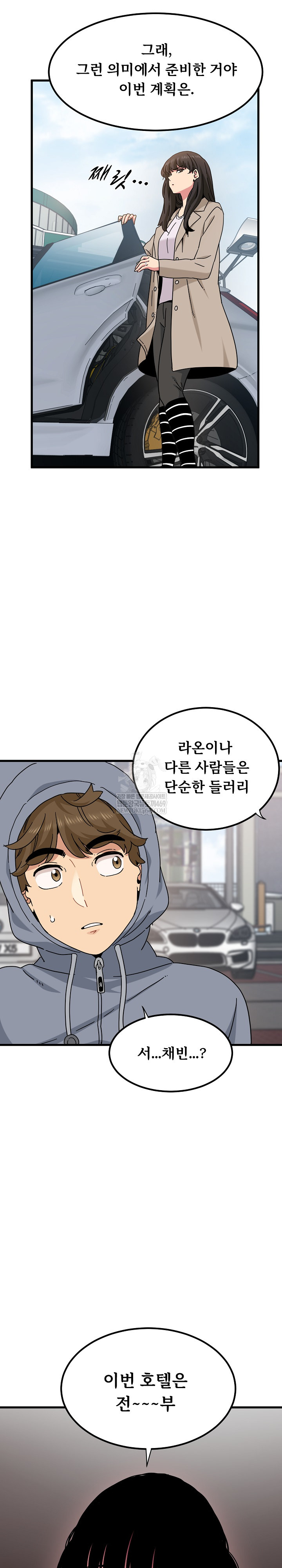A Turning Point Raw - Chapter 136 Page 28