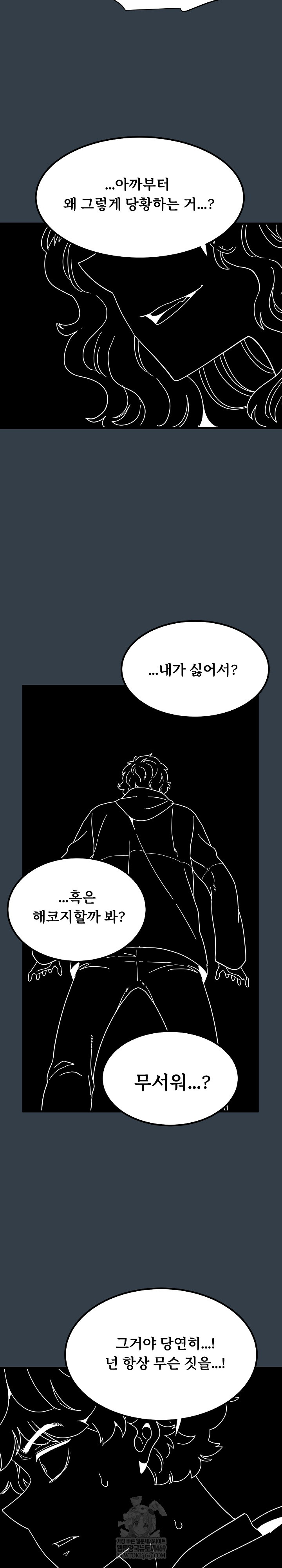A Turning Point Raw - Chapter 139 Page 27