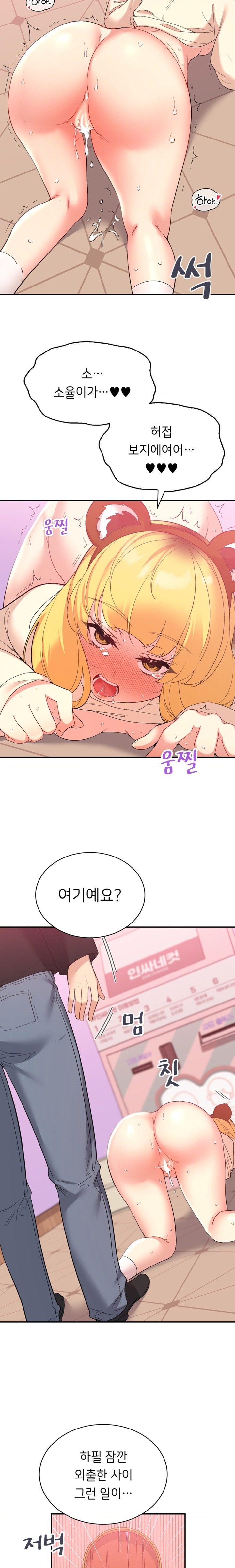 Smart App Life Raw - Chapter 38 Page 4