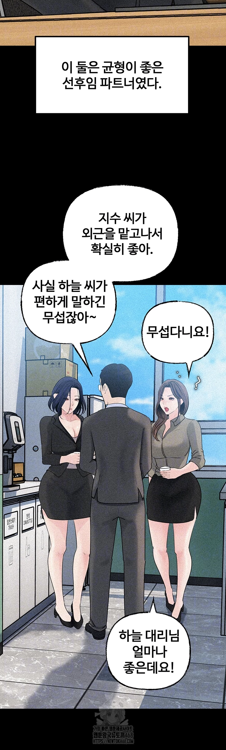Not the Daughter, but the Mother Raw - Chapter 71 Page 3