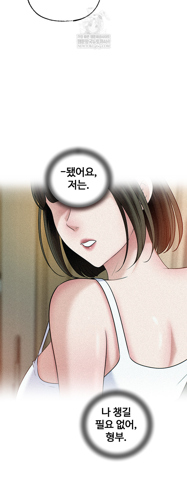 Not the Daughter, but the Mother Raw - Chapter 78 Page 39