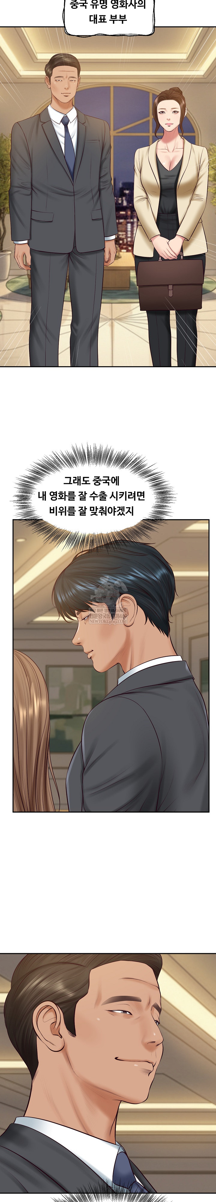 The Billionaire’s Monster Cock Son-In-Law Raw - Chapter 81 Page 4