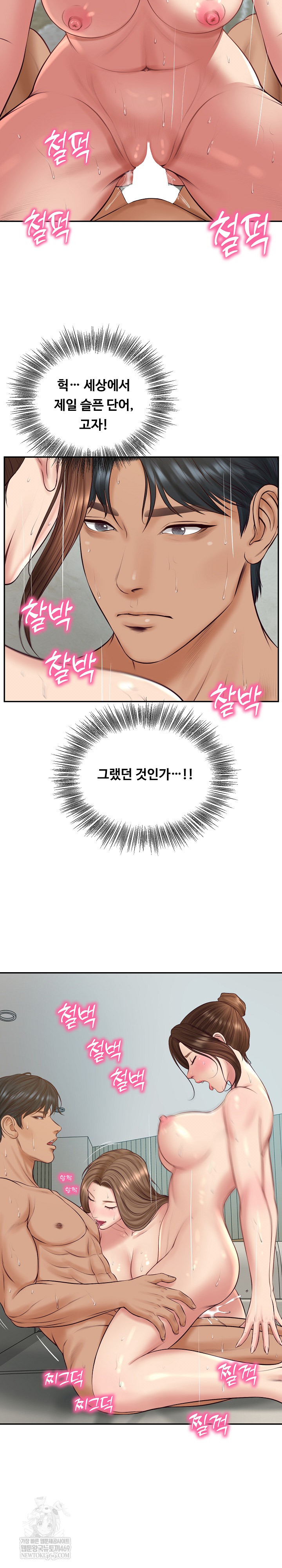 The Billionaire’s Monster Cock Son-In-Law Raw - Chapter 83 Page 22