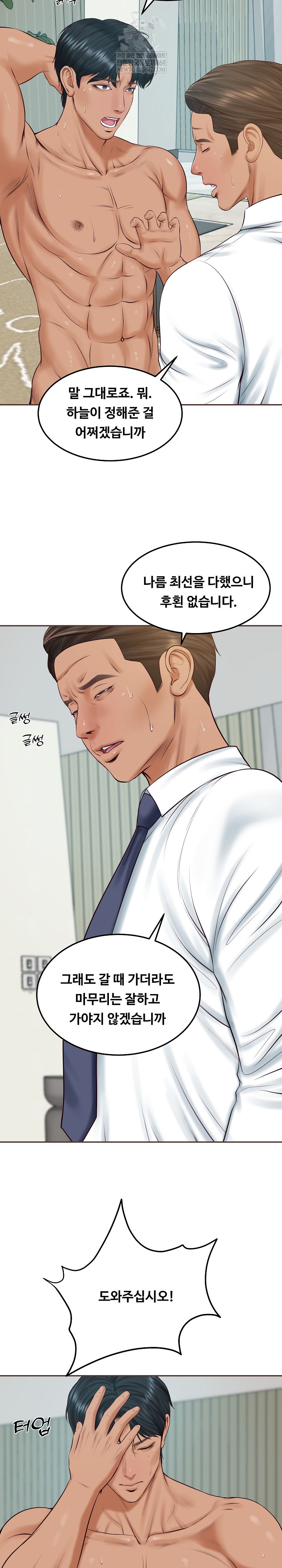 The Billionaire’s Monster Cock Son-In-Law Raw - Chapter 84 Page 14