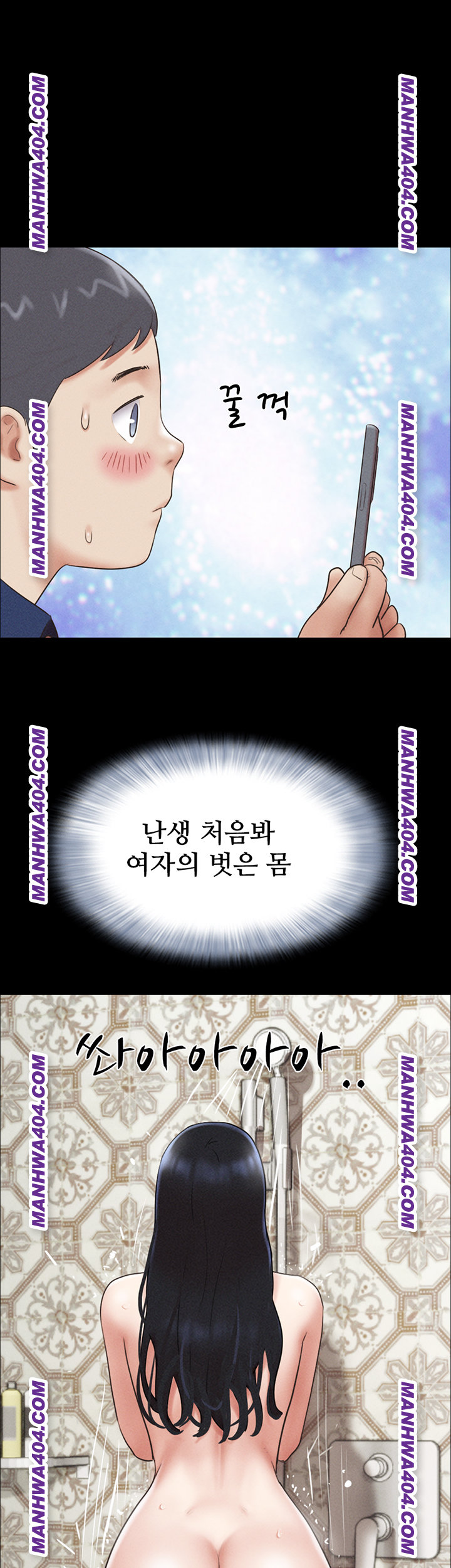 So-Eun Raw - Chapter 62 Page 16