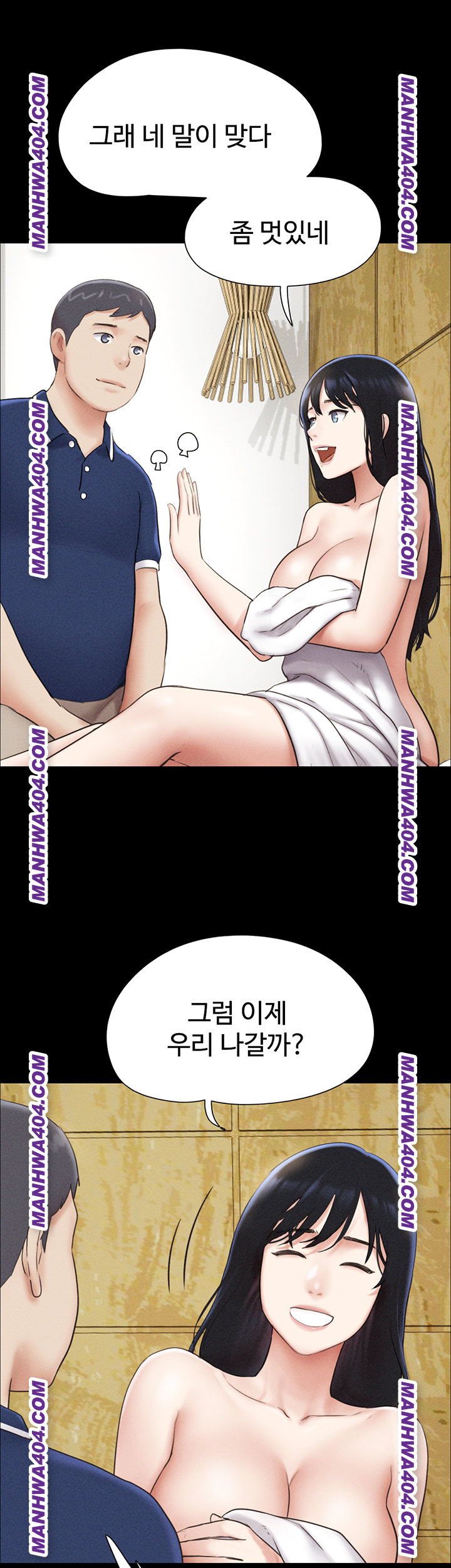 So-Eun Raw - Chapter 63 Page 2
