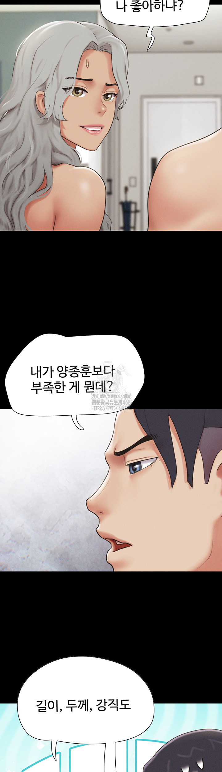 So-Eun Raw - Chapter 66 Page 31