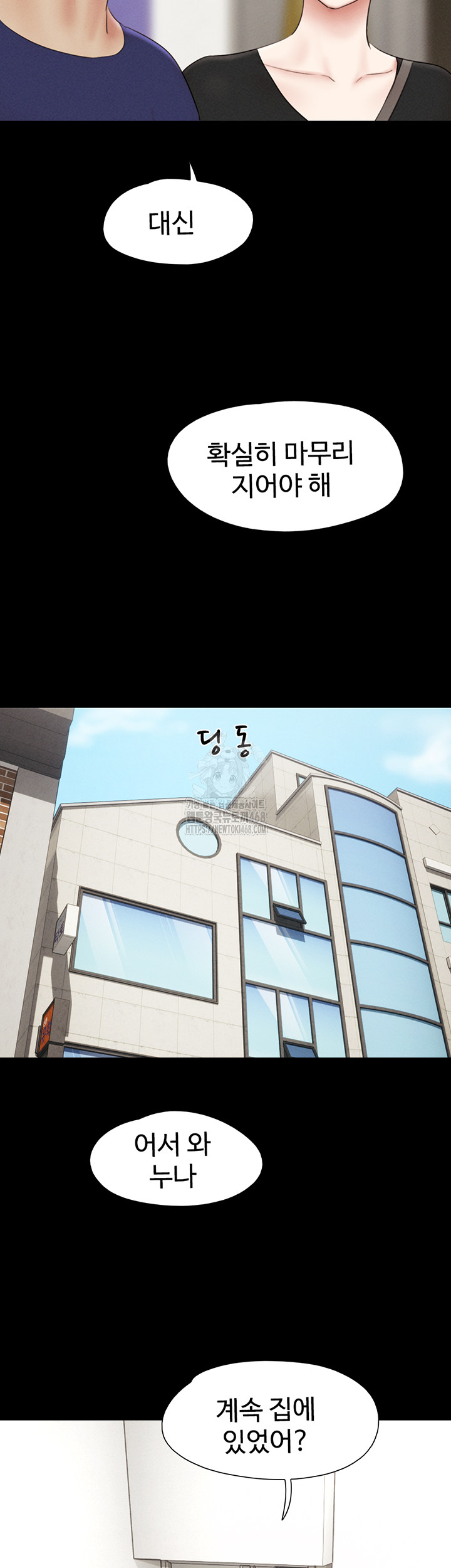 So-Eun Raw - Chapter 66 Page 48