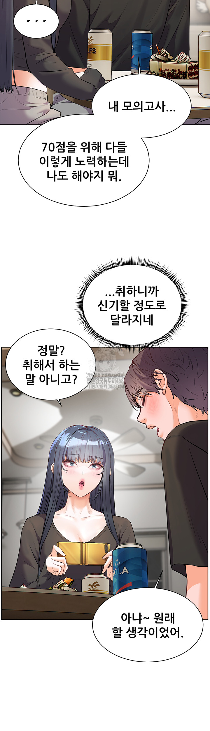 The Teachers’ Efforts Raw - Chapter 62 Page 24