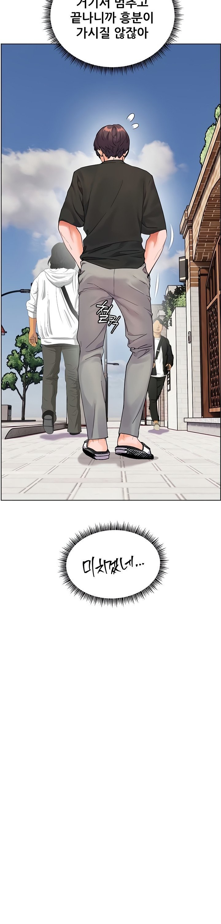 The Teachers’ Efforts Raw - Chapter 66 Page 39
