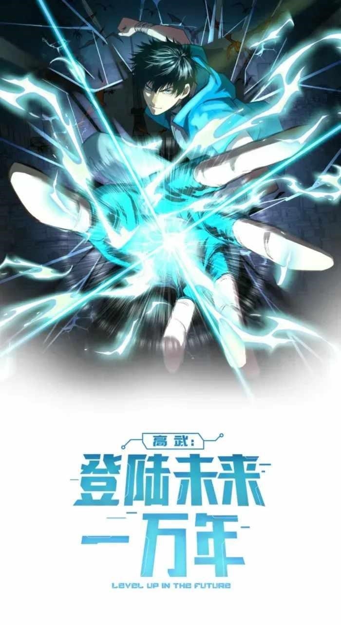 Logging 10,000 Years into the Future - Chapter 254 Page 1