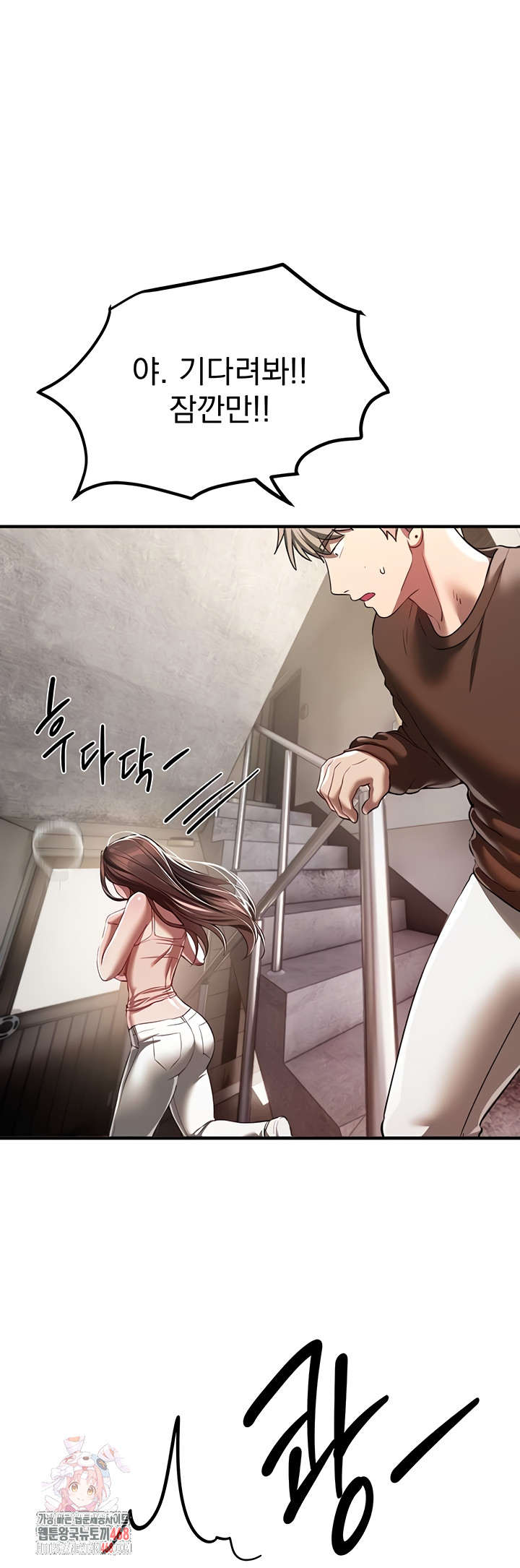 Beautiful Days Raw - Chapter 48 Page 1