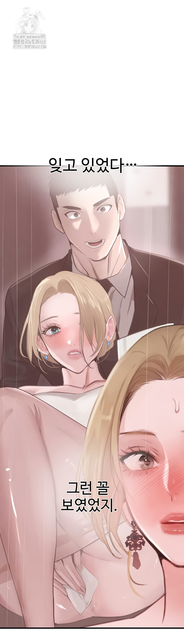 The Boss’s Daughter Raw - Chapter 56 Page 56