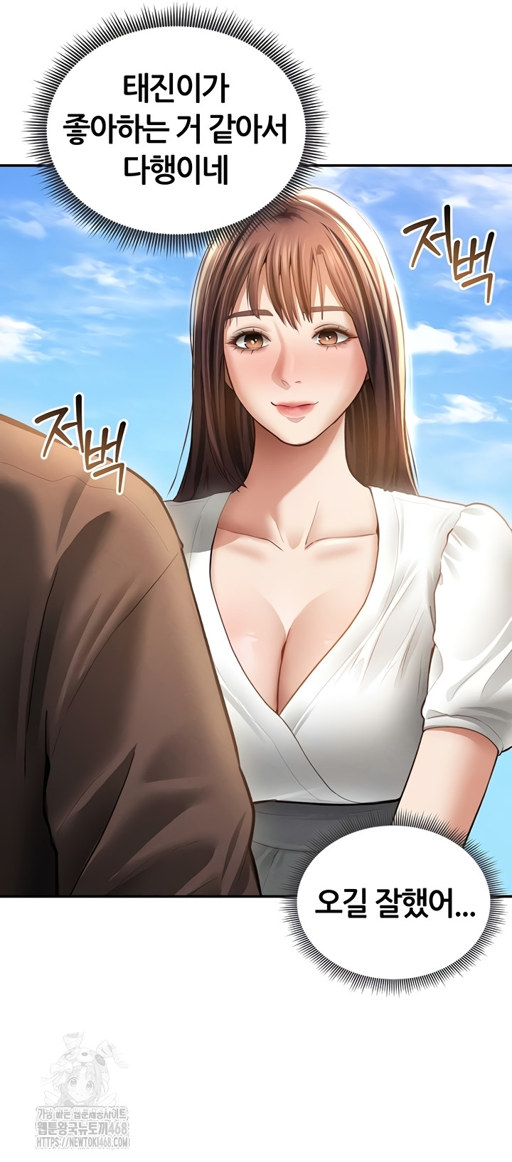 My Eyes Now See Desire Raw - Chapter 48 Page 14
