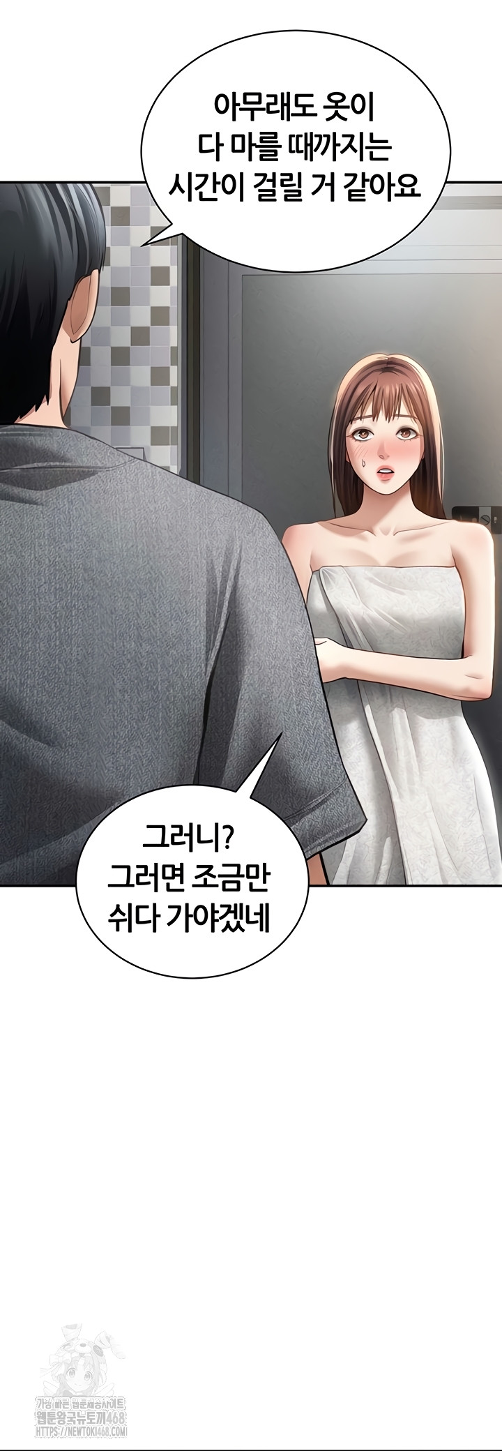 My Eyes Now See Desire Raw - Chapter 48 Page 50