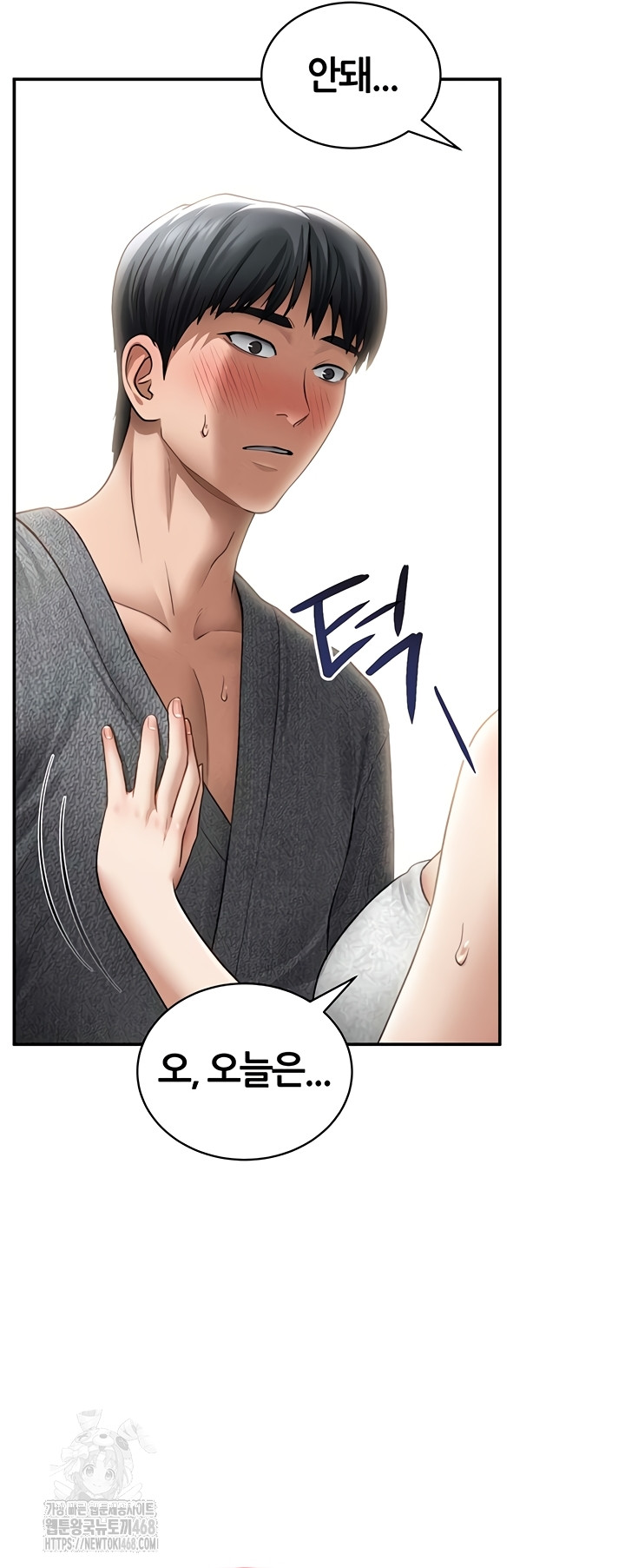 My Eyes Now See Desire Raw - Chapter 48 Page 54