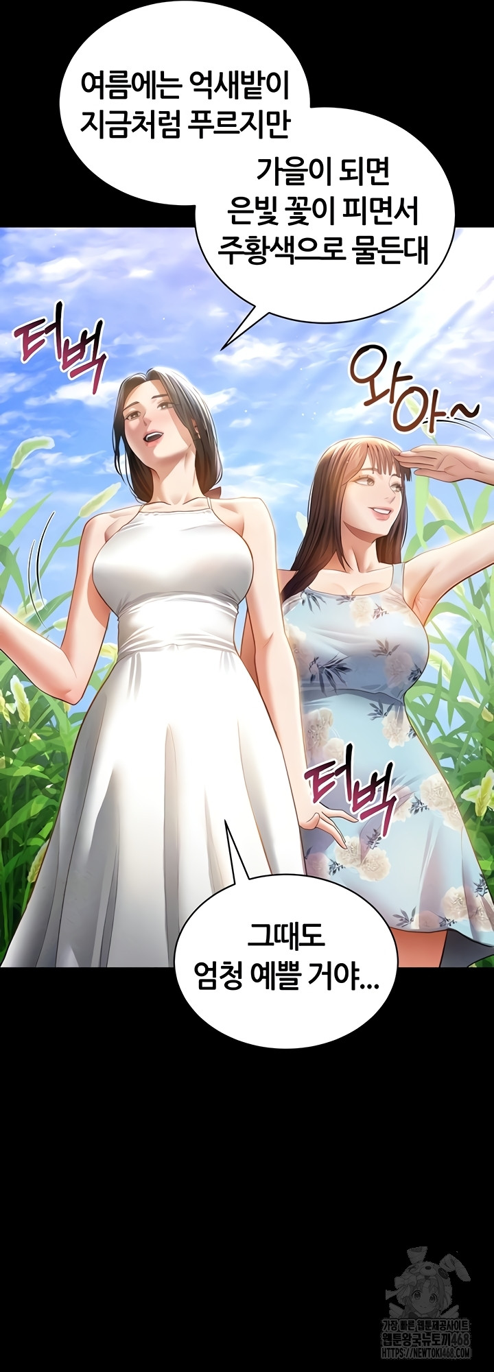 My Eyes Now See Desire Raw - Chapter 48 Page 8