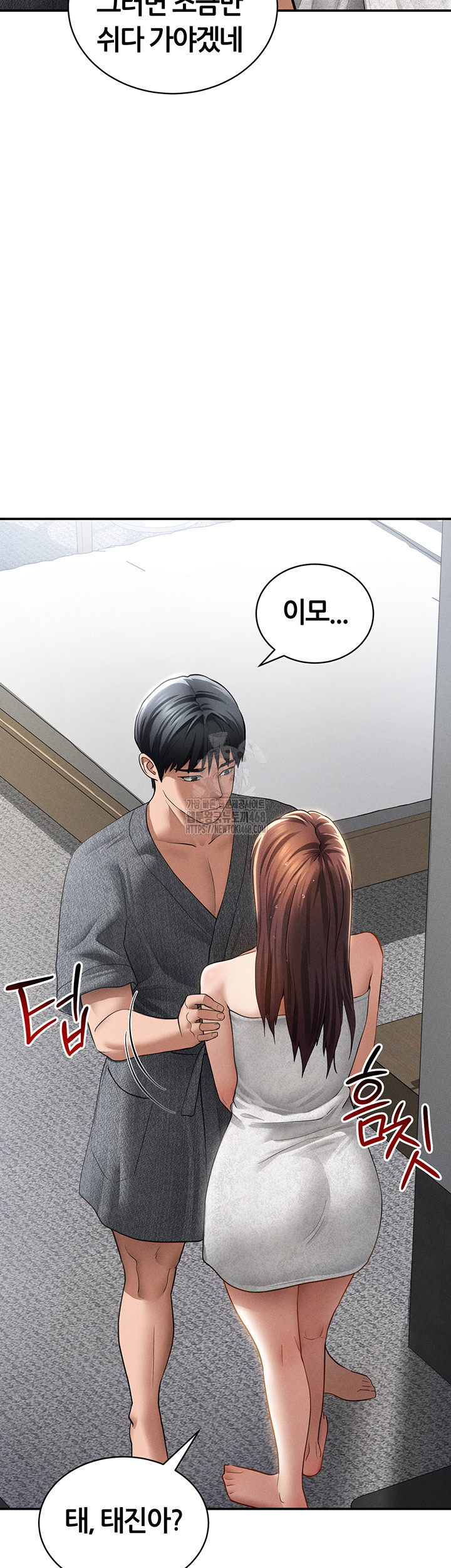 My Eyes Now See Desire Raw - Chapter 49 Page 2