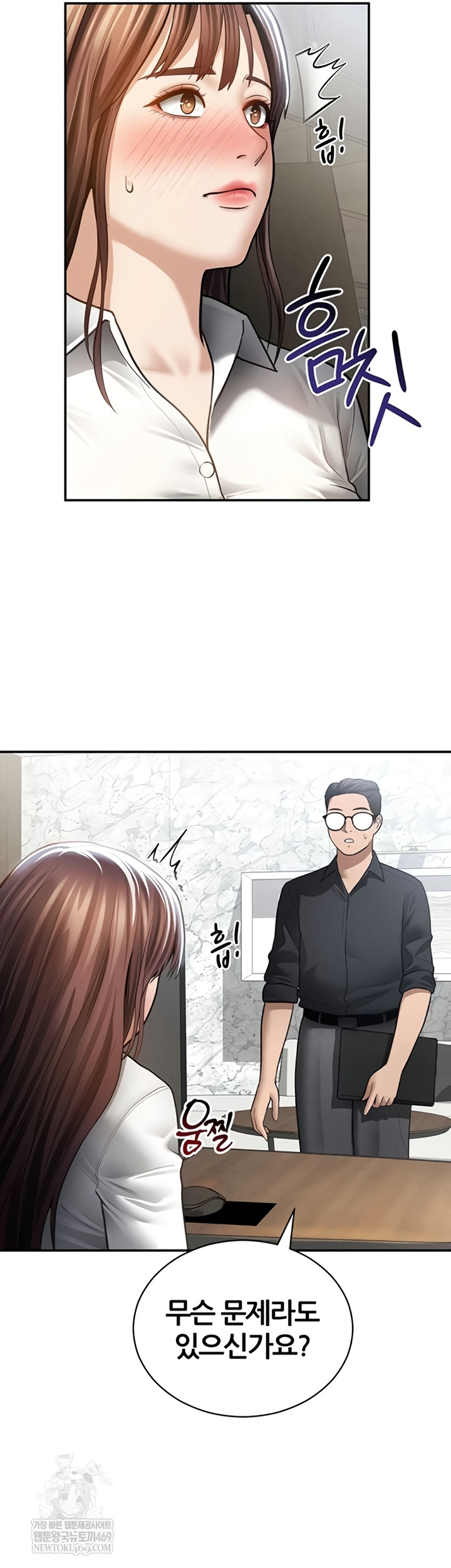 My Eyes Now See Desire Raw - Chapter 63 Page 49